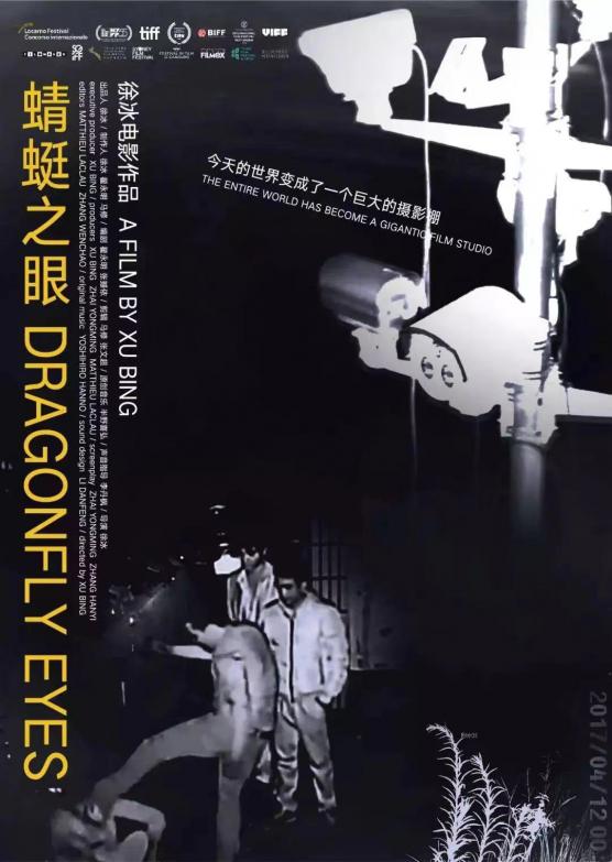 Poster for Xu Bing's Dragonfly Eyes film.
